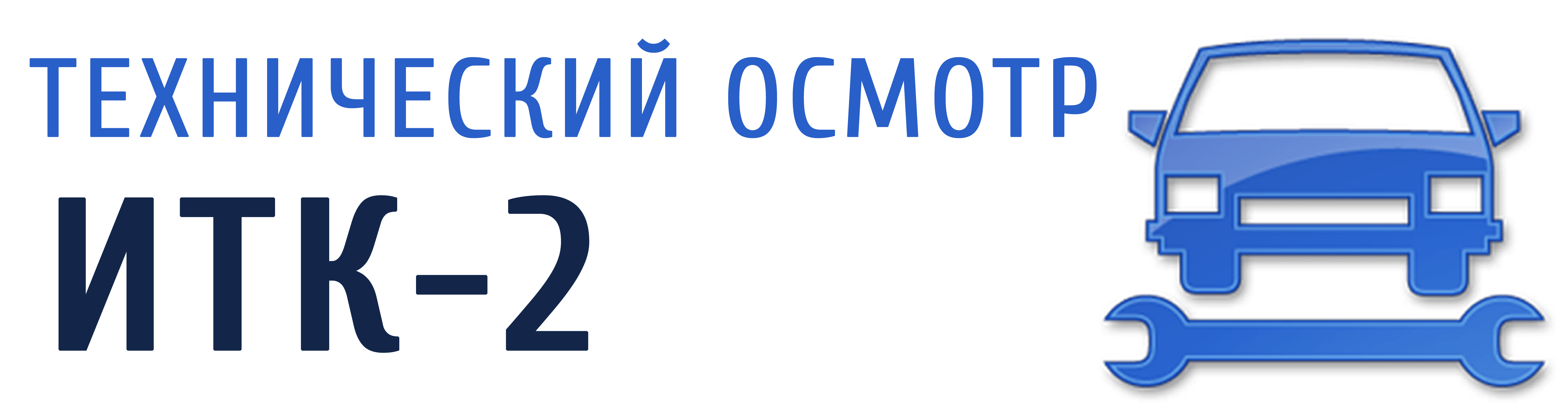 Т осмотр